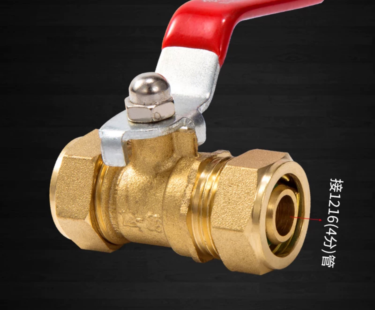 铜阀门铝塑管专用